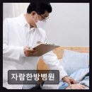 자람한방병원 이미지