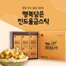 진도울금 이미지