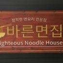 바른면 이미지