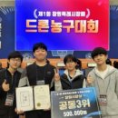 경주드론아카데미
