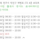 라온소아청소년과의원 이미지