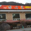 비발디송어골 이미지