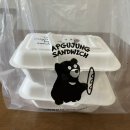 홍제동 | 홍제동 맛집 압구정 샌드위치 무악재점 포장 후기