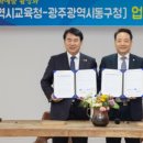 광주광역시 동구청 이미지
