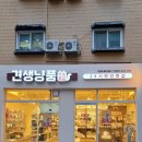 견생냥품 무인24시 의정부 고산점 | 의정부 무인펫샵 견생냥품 고양이간식 구매 후기