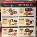인천 부평역 술집 몽글담주 내돈내산 솔직후기