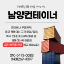 농업용창고 설치(컨테이너)