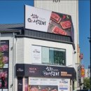설화생갈비 이미지