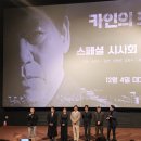 후기] 가짜 뉴스가 들춘 욕망의 순환고리 - 영화 카인의 도시(City of Cain, 2024) 출연진, 줄거리, 스포 X