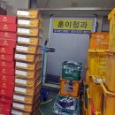 훈이청과