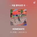 앤더홈(AND THE HOME) | 2025 PL WINTER LIVE INTERLUDE 24