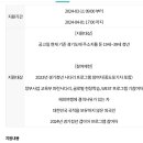 [경기도]2024년 경기청년 사다리 프로그램 참여자 모집(해외연수) ~4/1 17:00 이미지