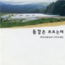 동강유통