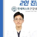미소인치과의원 이미지
