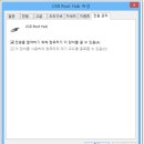 USB 장치의 연결이 자꾸 끊기거나 장치 인식 실패가 뜨는 원인과 해결법 이미지