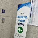 공공조달역량개발원 화장실 | 김천라이프 : 해외조달시장 전문인력 양성과정 1주차