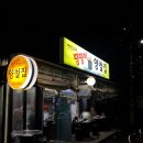 땡땡이양철집