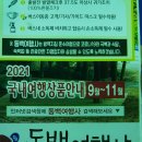 (주)동백관광 이미지