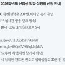 태강삼육초등학교 이미지