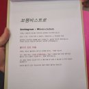 (주)보보미트 | 합정역 맛집 보보호텔 보헴 비스트로 & 추천 와인 2종