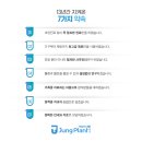 부천정플란트치과의원 이미지