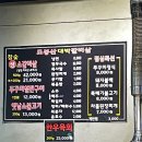 도봉산대박갈비살 | 도봉산 대박 갈비살