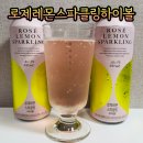 GS25유성제일점 | GS25 편의점신상 로제레몬스파클링하이볼 맛 재고확인