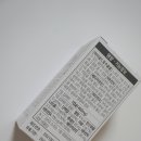 엘씨케이솔루션 | [후기] 부모님 선물 추천 눈건강영양제 :: 새로아 참 루테인::