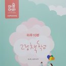 그림책 감정코칭 지도사 이미지