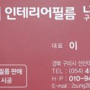수인테리어필름 이미지