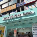 사임당로1-1 | [ 강남소고기맛집 ] 강남정육점 서초정육점 강남1등축산 서이점에서 즐긴 프리미엄 한우 후기