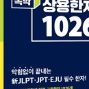 진짜 쉬운 일본어 이미지