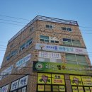 익산아동발달센터