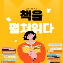 윤두한 | [독서모임] 독서IN 10기 - 모든 것은 기본에서 시작한다.(2주차)
