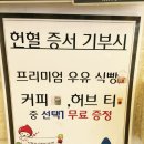 뚜레쥬르보령죽정점