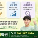 내동최상위학원