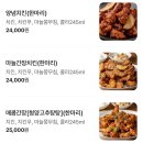 만수엄마옷판다 | 대구 수성못 만수통닭 수성못본점 치킨 통닭 떡볶이 튀김 맛집 모임장소 추천 내돈내산 솔직후기
