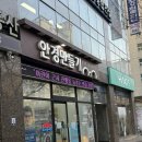 안경만들기 | 김해 삼계동 안경만들기 안경맞춤 후기｜근시억제 렌즈 전문 안경원 방문기