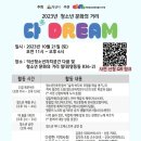 (주)다꿈