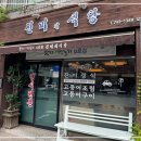 진미네식당 이미지