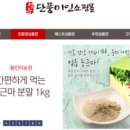 샘골흑염소