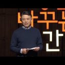 세상을 바꾸는 것은 청사진이 아닙니다 이미지