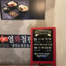 열화철판