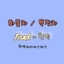 (주)동일이앤시 이미지