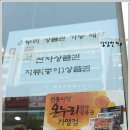 정관장 동탄점