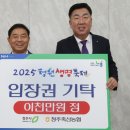 청주축산업협동조합