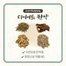 거북이한의원 네이버블로그