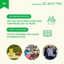 동화마을생태공원 배드민턴장 | 강원 속초 아이와 함께 설악산 책방을 가다.( 설악산국립공원탐방안내소)