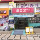 코아월드