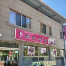 권빈반점 이미지
